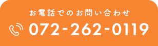 お電話でのお問い合わせ